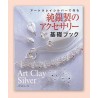 Book "Art Clay Silver Basics" (Japanese)